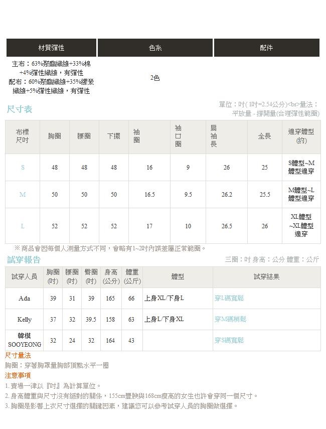 純色磨毛感背後拼接條紋設計長袖上衣-OB嚴選