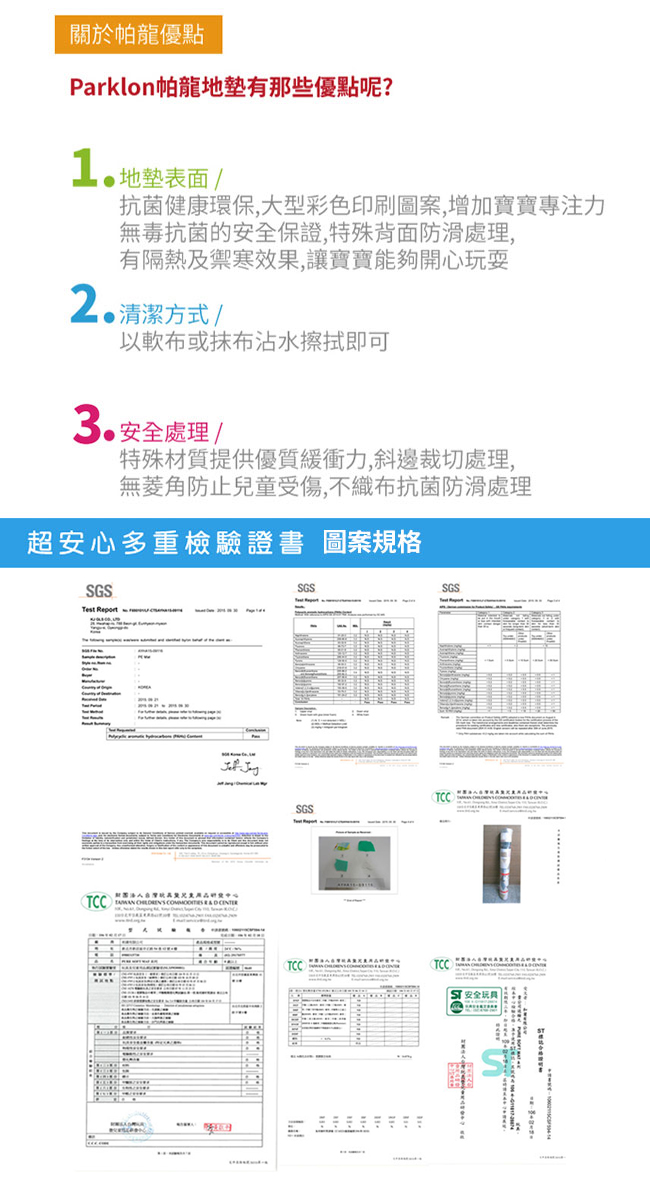 【PARKLON】韓國帕龍無毒地墊 - 單面切邊 - 大象馬戲團