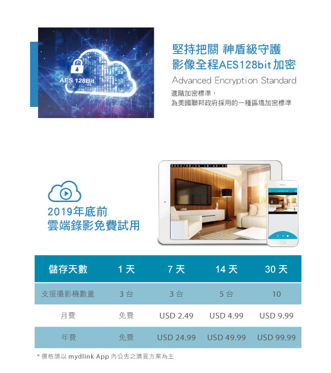 D-Link友訊 DCS-8600LH Full HD戶外室內無線網路攝影機 IP65防水