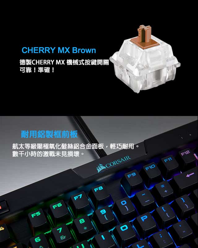 【CORSAIR海盜船】K70 RGB MK.2 電競鍵盤-茶軸英文