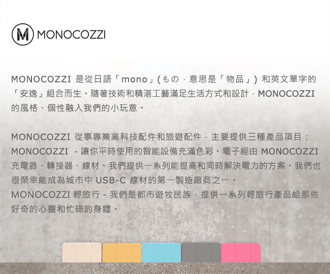 MONOCOZZI LucidFoli 2018 iPad Pro 12.9吋保護套