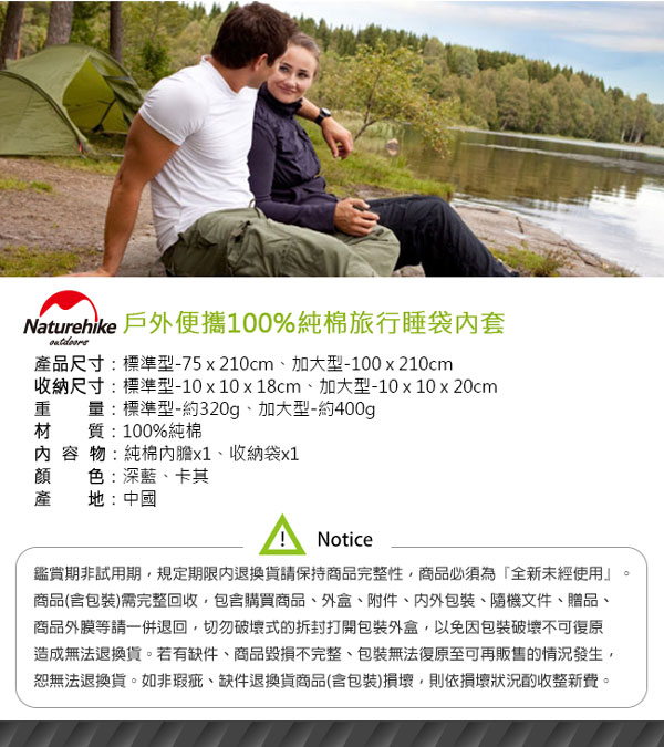 Naturehike 戶外便攜100%純棉旅行睡袋內套 加大型 深藍 - 急