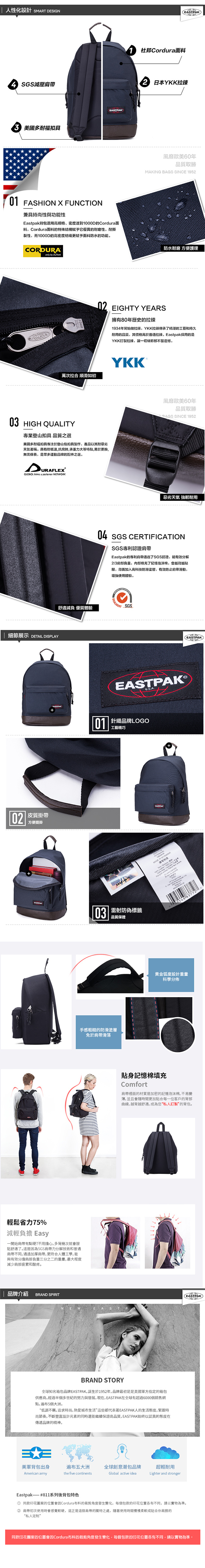 EASTPAK 後背包 Paul & Joe聯名 Wyoming系列 Camo