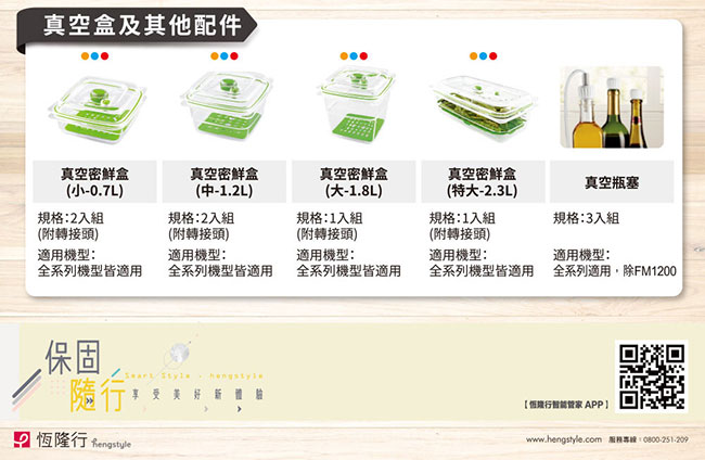 型男大主廚吳秉承-美國FoodSaver家用真空保鮮機FM2110P