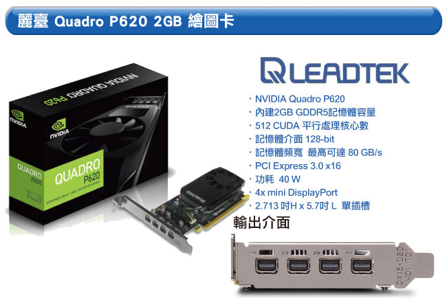 技嘉Z390平台[貝里尼II]i7八核Quadro P620繪圖卡電玩機