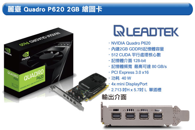 技嘉Z390平台[安基利柯F]i5六核Quadro P620繪圖卡電玩機