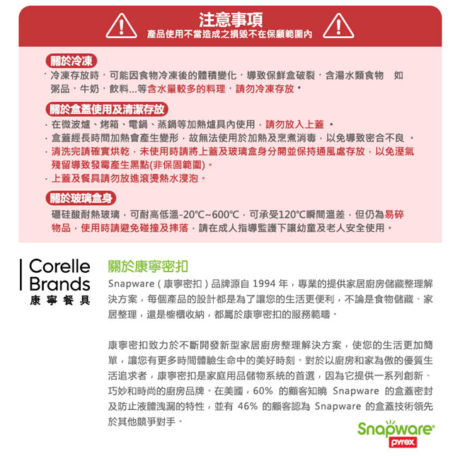 [新品上市] 康寧密扣全分隔長方形玻璃保鮮盒-1050ml