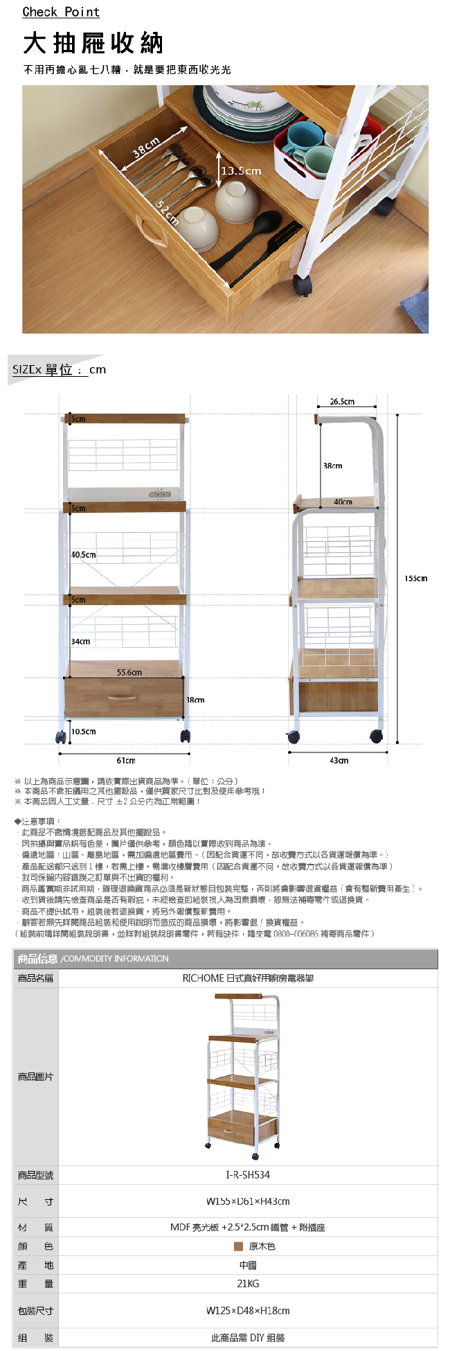 【RICHOME】日式真好用廚房電器架155x61x43CM