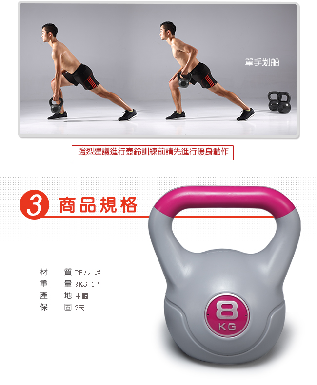 【FIT SO】BM3水泥壺鈴-8KG