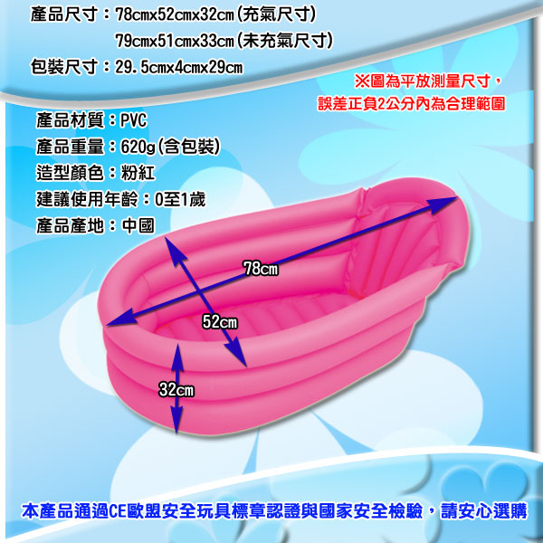 凡太奇 Bestway 粉嫩可愛充氣嬰兒浴盆 51113B