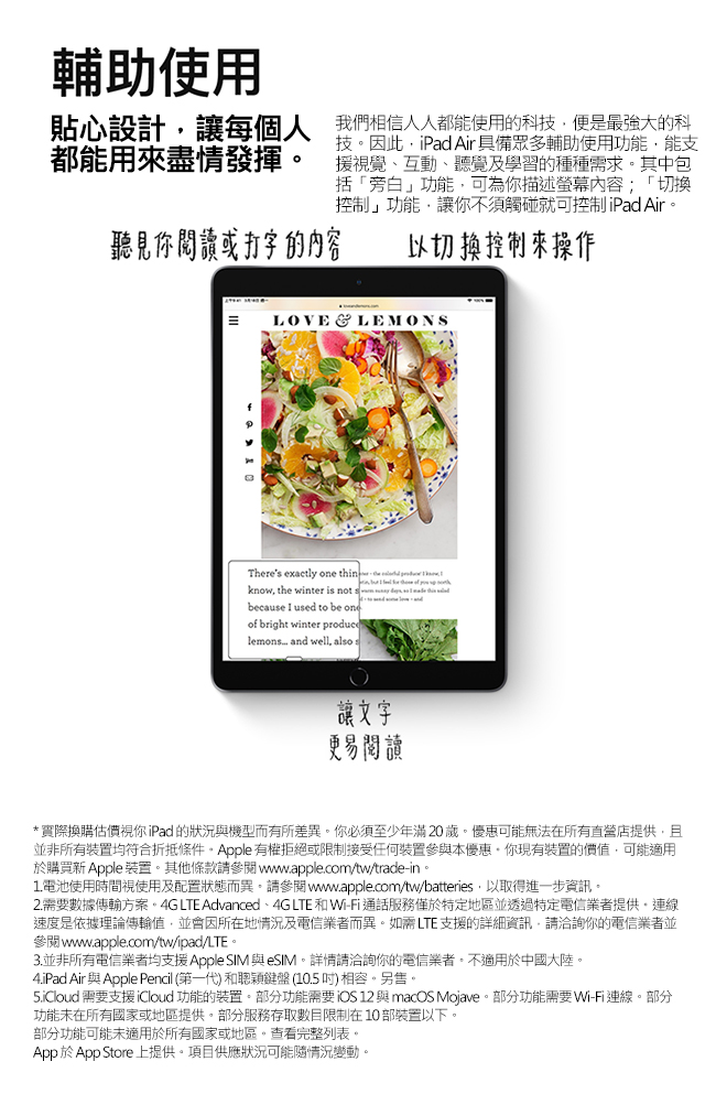 (無卡12期)Apple iPad Air 2019 10.5吋 Wi-Fi 64G