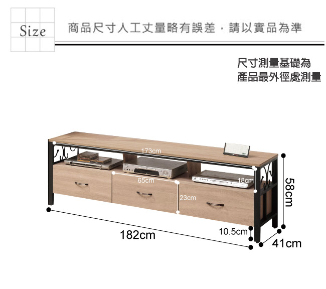 文創集 波亞米時尚6.1尺木紋電視櫃/視聽櫃-182x41x58cm免組