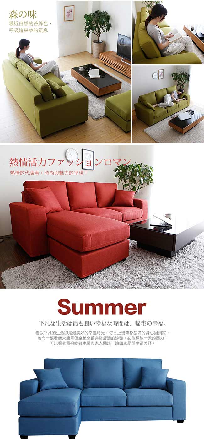 H&D 艾文亮彩獨立筒舒適L型沙發-六色可選