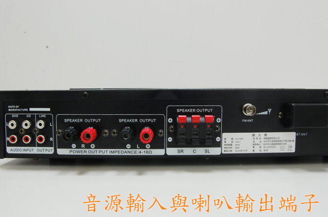 Dennys 藍牙USB/FM/SD/MP3多媒體擴大機(AV-70BT)