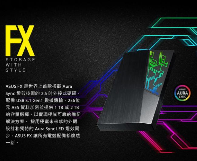 ASUS 華碩 FX HDD 2.5吋外接式電競硬碟(EHD-A1T)