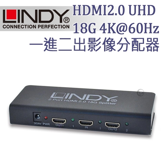 LINDY 林帝 HDMI2.0 UHD 4K 一進二出 影像分配器 (38240)