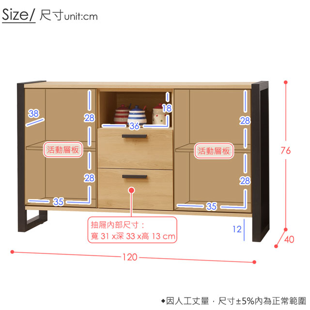 Homelike 東理4尺餐櫃-120x40x76cm