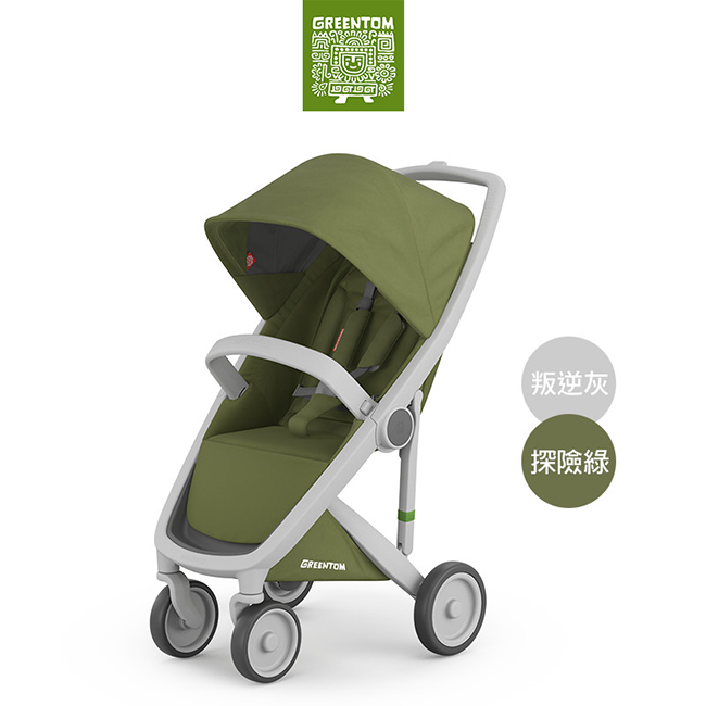 荷蘭 GreentomClassic經典款嬰兒推車(叛逆灰+探險綠)
