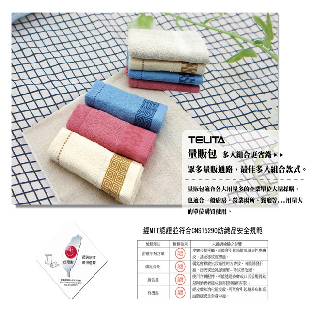 TELITA 典雅素色易擰乾毛巾(4入組)