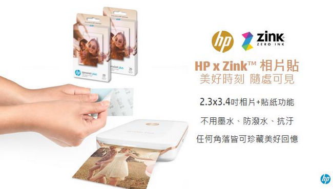 HP Sprocket Plus迷你相片印表機 (冰晶白)