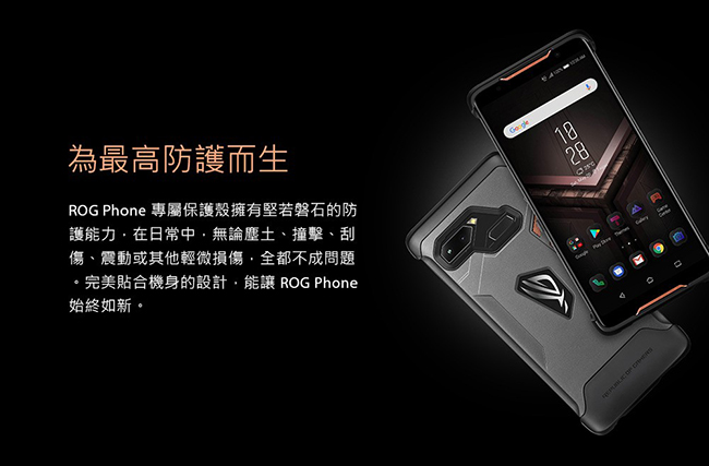 ASUS ROG Phone Case ZS600KL 專屬保護殼