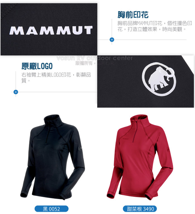 MAMMUT 長毛象 女新款 Midlayer 彈性半開襟立領上衣_黑