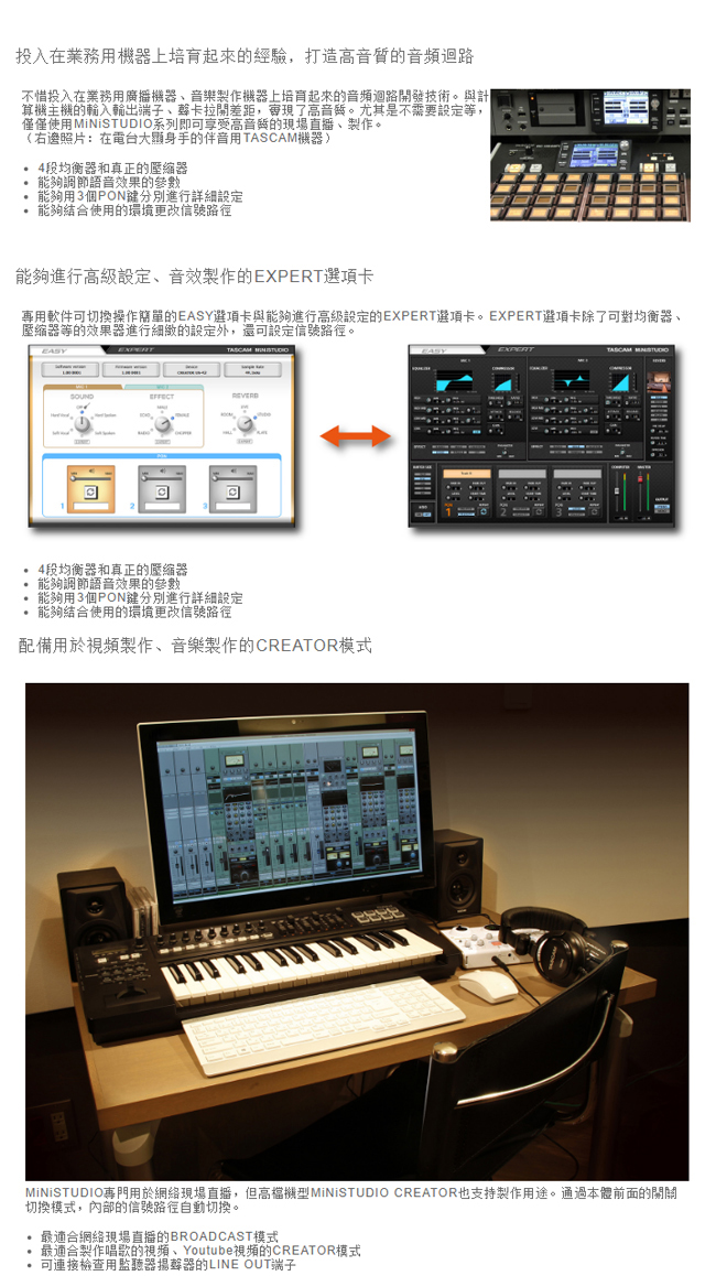 【日本TASCAM】MiNiSTUDIO Personal US-32 直播錄音介面