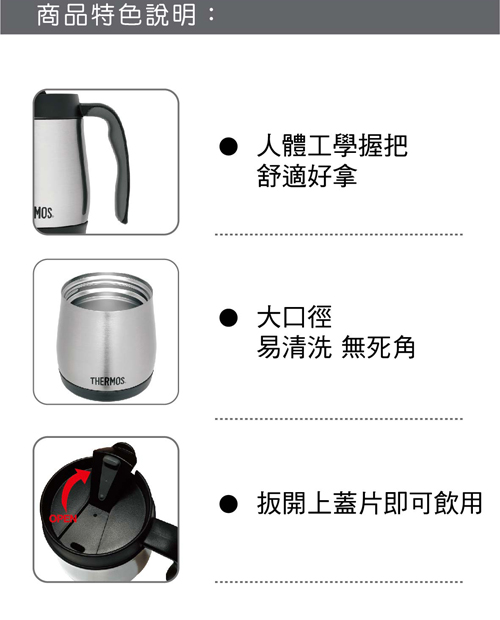 新品上市！THERMOS膳魔師不鏽鋼真空保溫杯0.47L(TS1064)