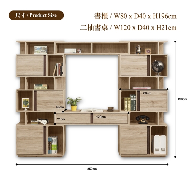 日本直人木業-MORAND北美橡木250CM書櫃組