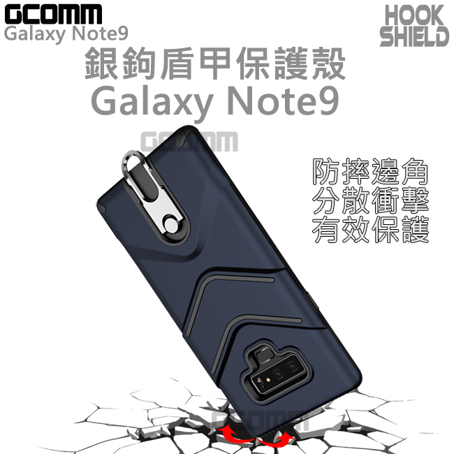 GCOMM Galaxy Note9 銀鉤盾甲保護殼 Hook Shield