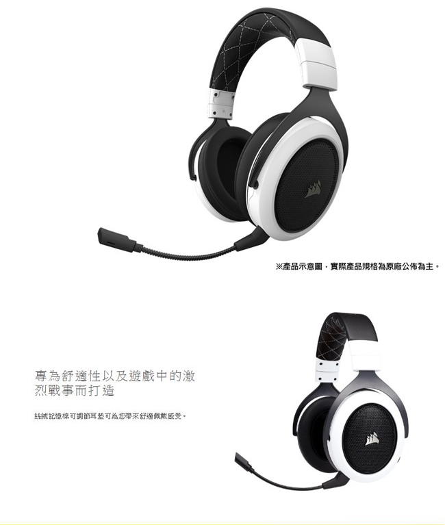 Corsair 海盜船 HS70 Surround Gaming 無線電競耳麥《白》