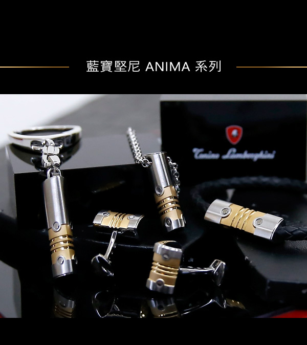 藍寶堅尼Tonino Lamborghini ANIMA 手鍊