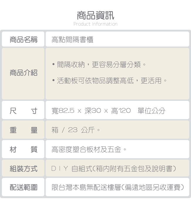 TZUMii 佐野可調式書櫃-淺橡木