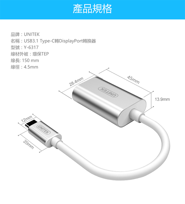 UNITEK USB3.1 Type-C轉DisplayPort轉換器