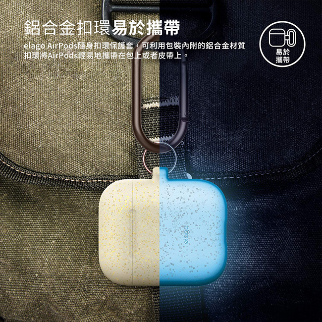 elago AirPods 隨身扣環保護套 獨家限量 - 珠金夜光款