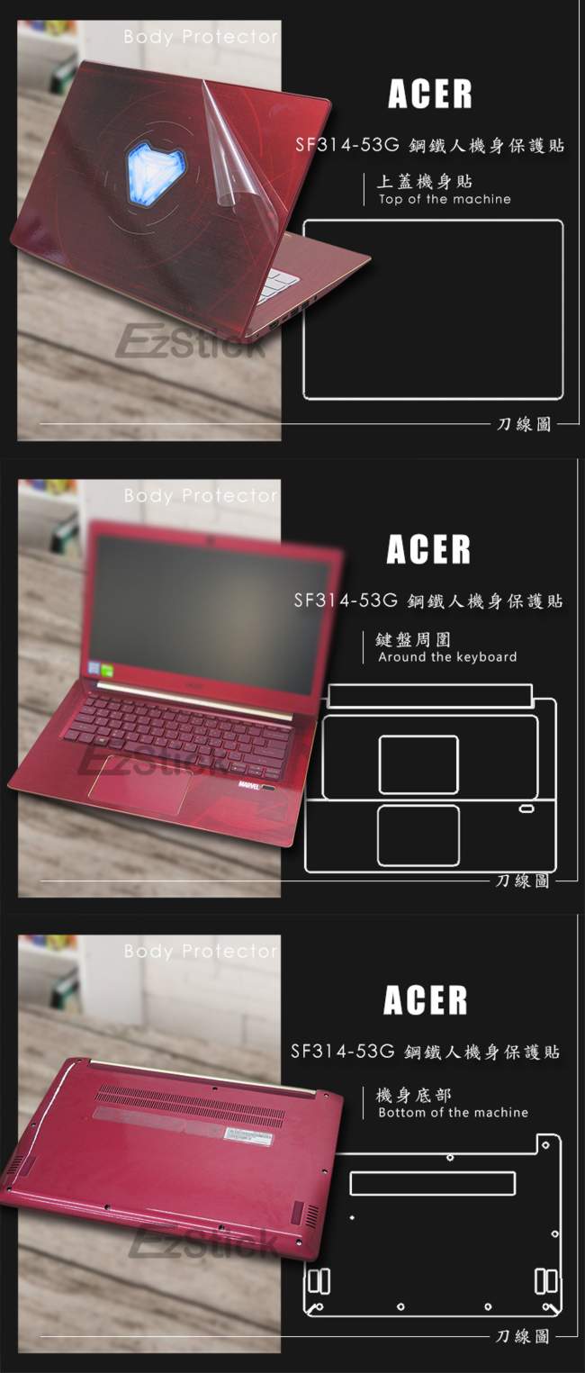 EZstick ACER Swift 3 SF314-53 G 奈米銀抗菌 TPU 鍵盤膜