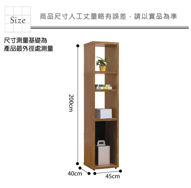 文創集 夏爾比1.5尺開放式隔間櫃/收納櫃(三色)-45x40x200cm-免組