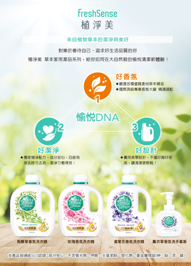 植淨美衣物清潔類濃縮洗衣精1800ml*補充包6包/箱 -- 鳶尾花香氛