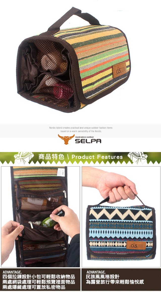 韓國SELPA 民族風摺疊洗漱包 洗滌包 盥洗包(兩入組)