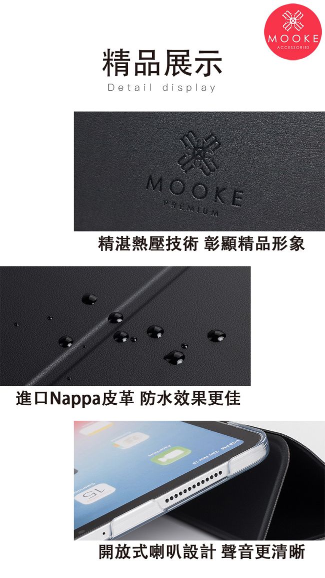 Mooke iPad Pro 11吋 Nappa手工保護套-玫瑰金