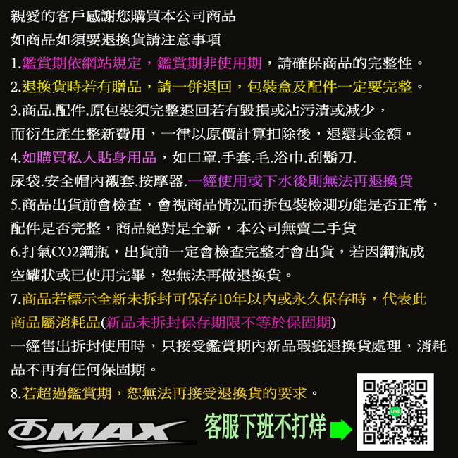 OMAX七段式多用途水槍0919