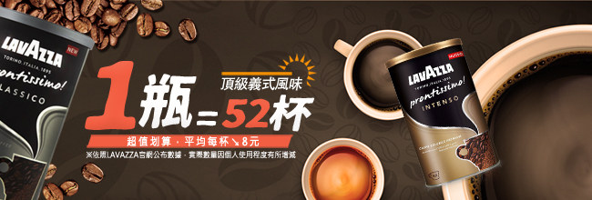 LAVAZZA Classico經典即溶咖啡粉(95g)