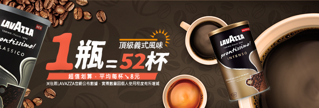 LAVAZZA 頂級義式即溶咖啡3入組(95gx3、經典/醇厚-任選)