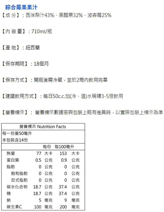 綠邦Barkers 黑醋栗+綜合莓果果汁禮盒(黑醋栗,綜合莓果各1瓶+吸凍2個)