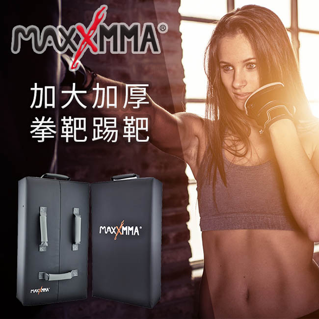MaxxMMA 方型踢靶(1個)/腳靶/教練靶/打擊靶-拳擊/MMA/泰拳/格鬥
