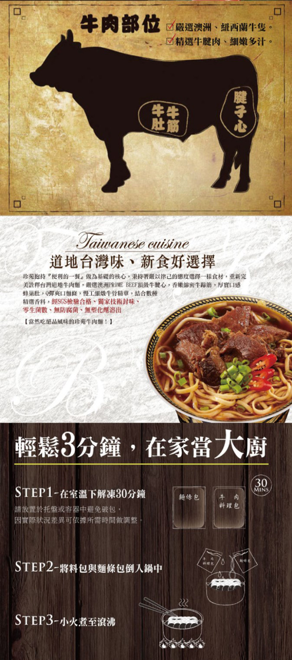 珍苑 紅燒半筋牛肉麵(冷凍)(610g/份，共2份)