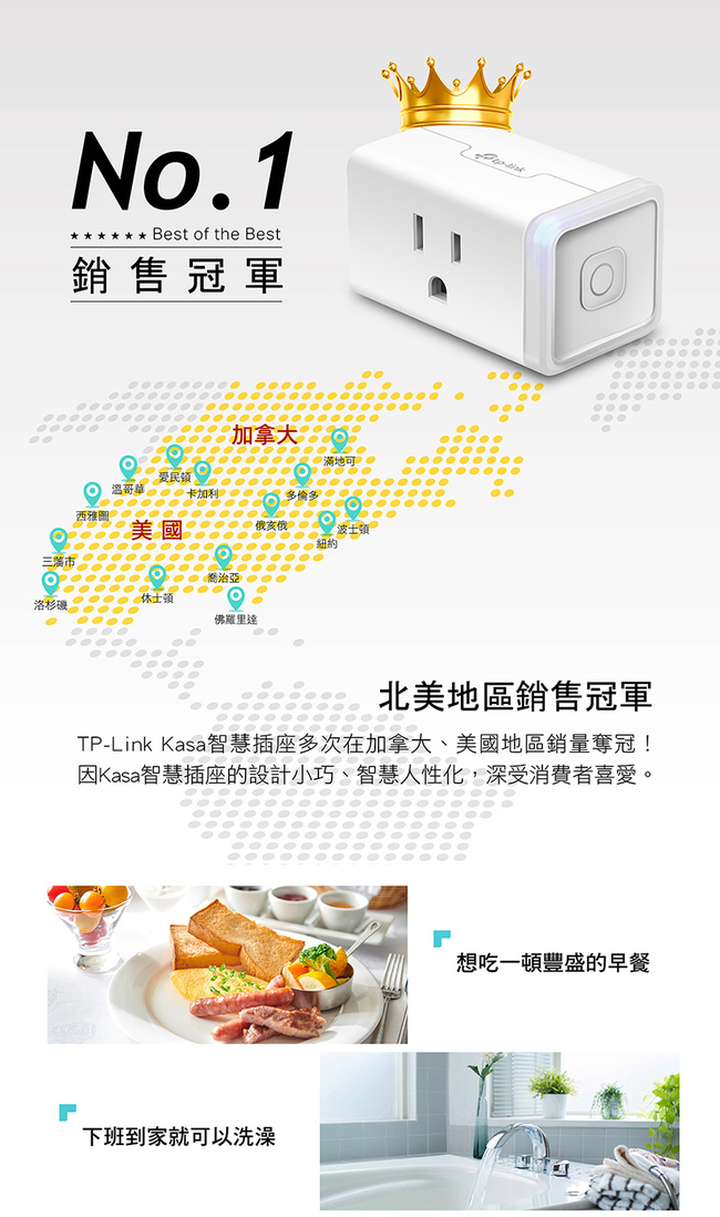 TP-Link HS105 wifi無線網路雲智慧插座(獨立主機，不佔插座空間)