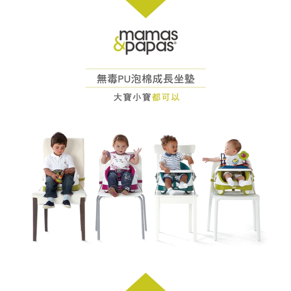 【Mamas & Papas】三合一都可椅-霧都灰(CF)