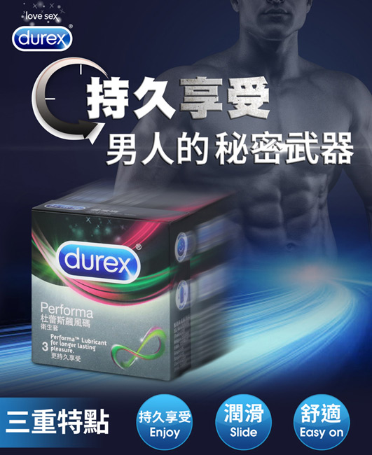 Durex 杜蕾斯-雙悅愛潮裝12入+飆風碼3入*2盒保險套