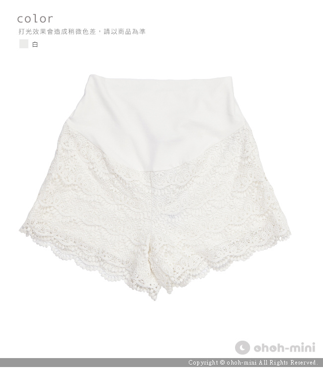 【ohoh-mini 孕婦褲】夢幻少女蕾絲孕婦短褲